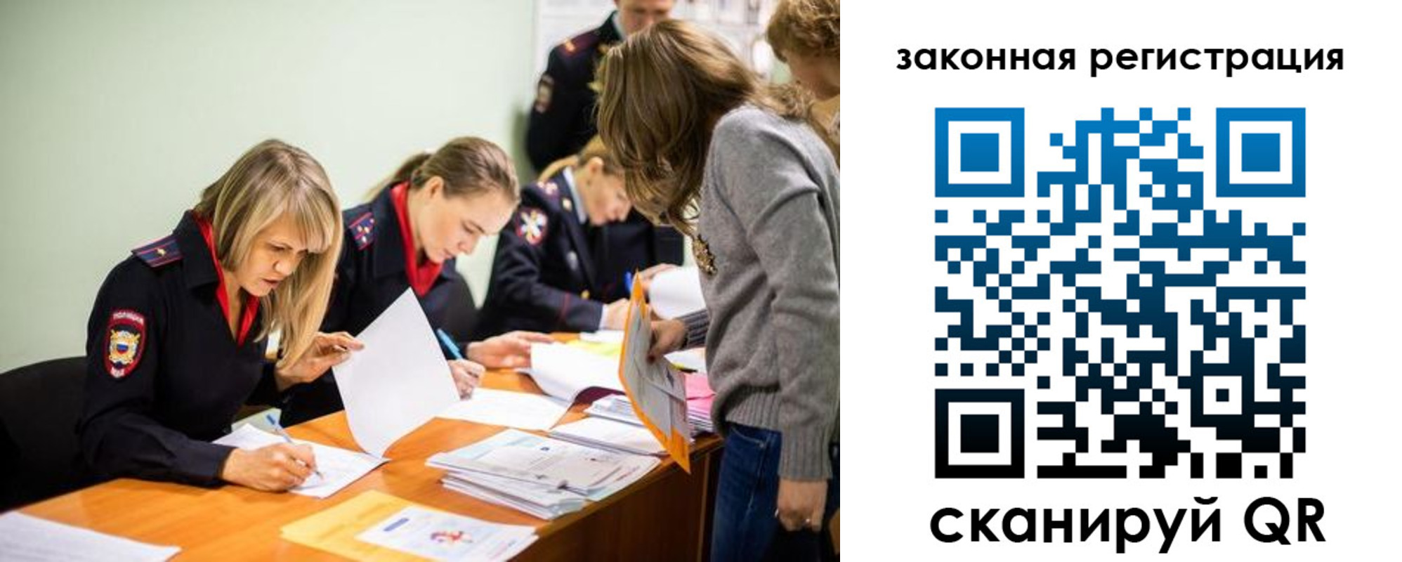 временная регистрация законно в Миассе