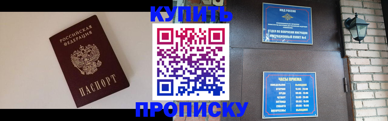 найти адрес прописки в Миассе