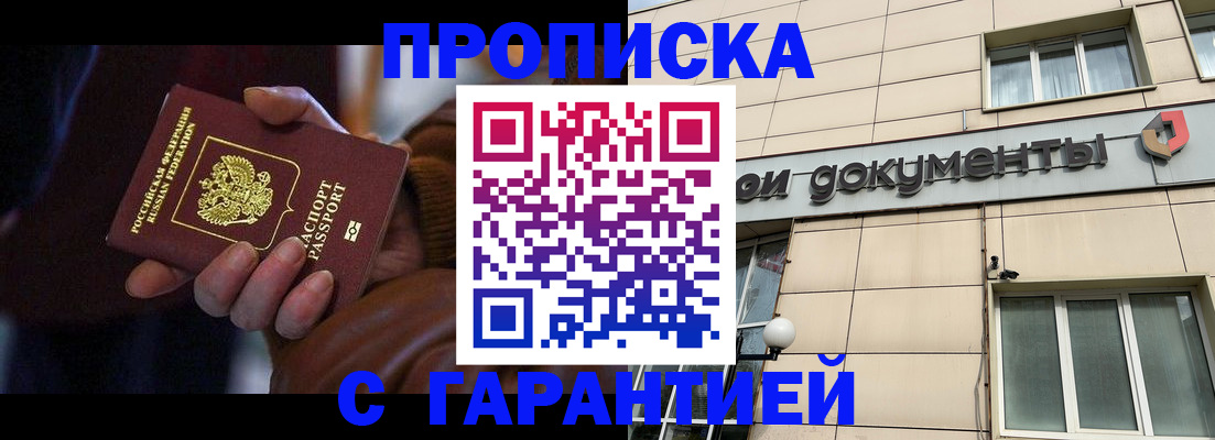 миграционный учет в Миассе