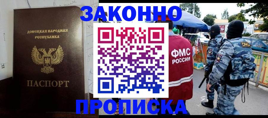 прописка паспорт в Миассе