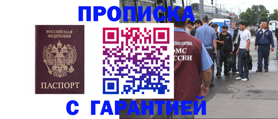 найти адрес прописки в Миассе